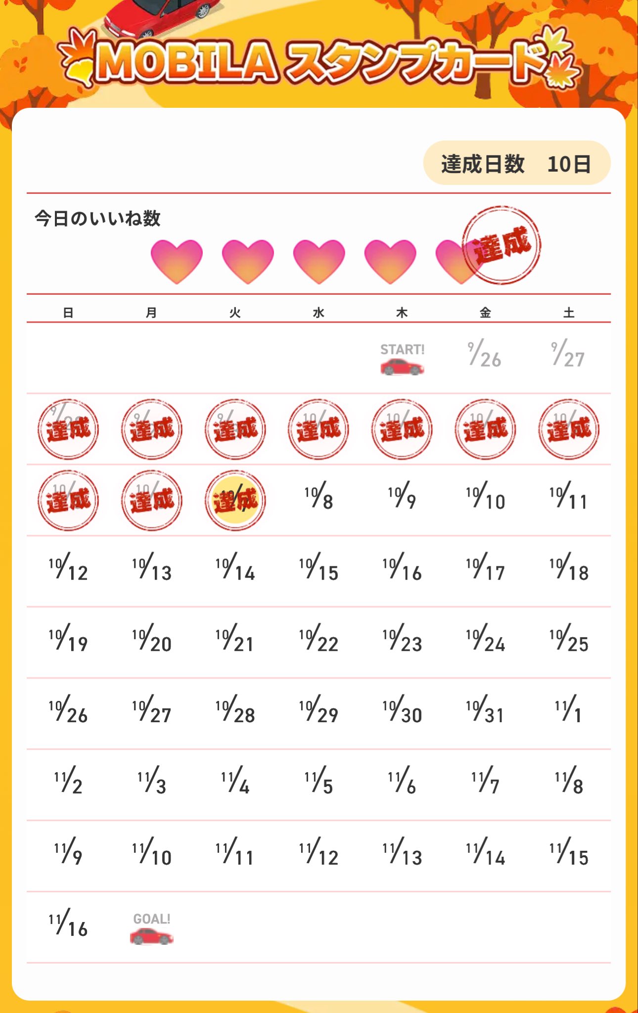 しえな@ポイ活＋お得好き (@shiena_otoku) / X