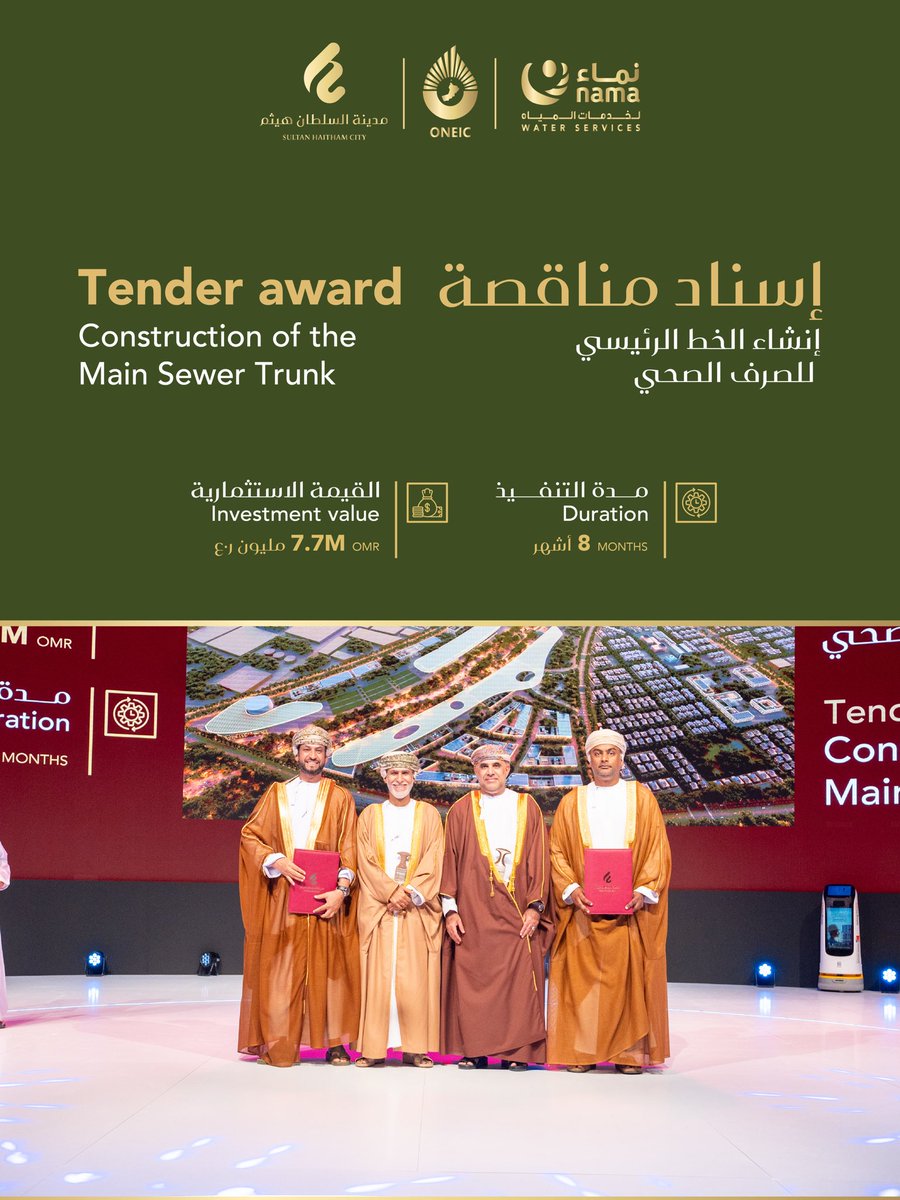 في #مدينة_السلطان_هيثم
نواصل التنفيذ بخطى واثقة، وبروحٍ من التخطيط والشراكة.
مدينة تنبض بالحياة، وتجسّد مفهوم #إرث_المستقبل