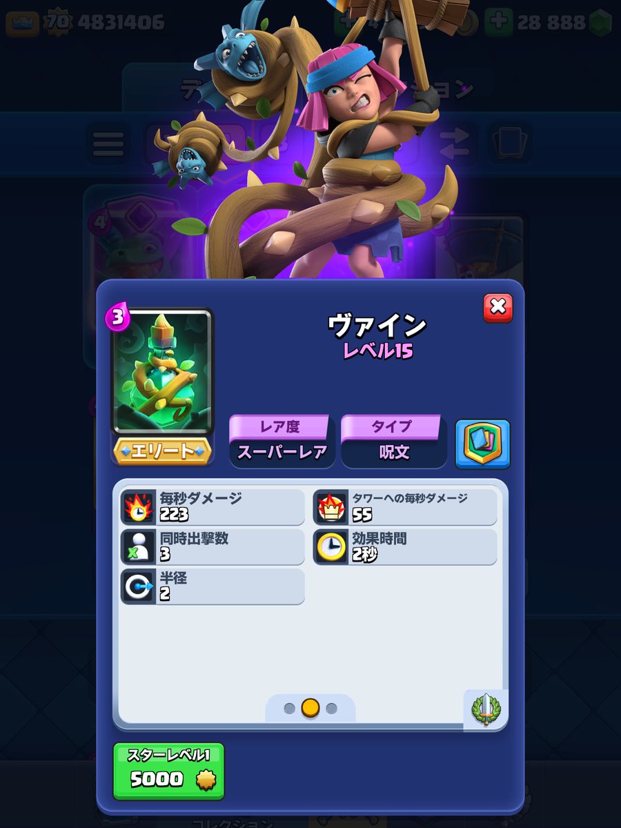 ヴァインの半径2.5→2になってるみたいだから、比較してサイズ確認

半径2のロケット
半径2.5のファイボ
半径2.5なのか2なのか怪しいヴァイン
→見た目上は変化なし
当たりにくいって聞くけど、前期ヴァインあんま使わなかったから僕にはよく分かりませんでした
元々の調整案が廃案になった名残とか？