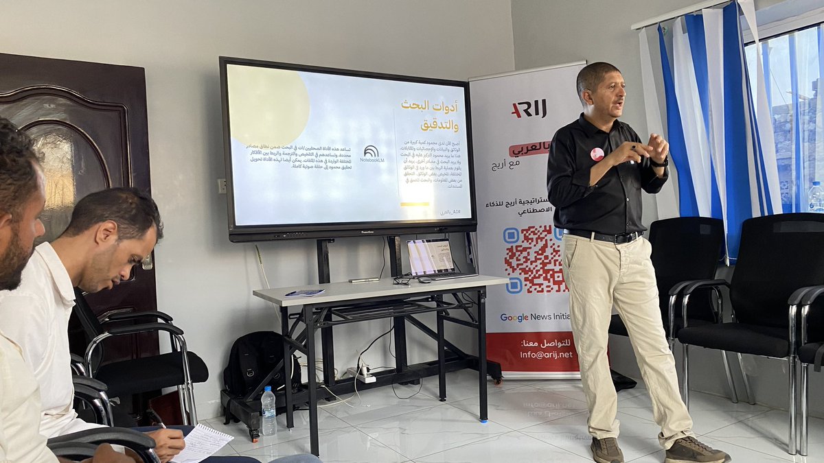واصلت بيت الصحافة، اليوم الإثنين، اقامة الورش التدريبية "قوة الذكاء الاصطناعي بمسؤولية"، ضمن مشروع #AI_بالعربي الذي تنفذه <a href="/ARIJNetwork/">Arab Reporters for Investigative Journalism</a> و <a href="/GoogleNewsInit/">Google News Initiative</a> بمشاركة مجموعة جديدة من الصحفيين والإعلاميين من مختلف الوسائل المحلية، مستهدفة تعزيز قدراتهم في توظيف أدوات الذكاء الاصطناعي.