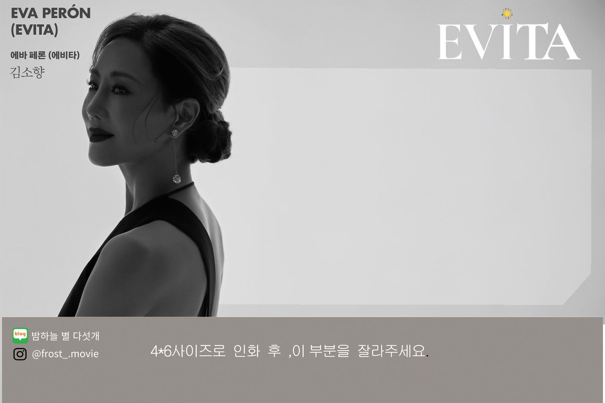 sru_ouo's tweet photo. 2025 뮤지컬 에비타 티켓꽂이 공유

에바 페론 | 김소현, 김소향, 유리아
체 | 김성식
후안 페론 | 윤형렬

4*6 사이즈로 인화 후 여백을 잘라서 사용하세요

나눔 및 재배포 금지 X
개인소장 O

🔻도안 파일 다운 가능한 링크🔻
https://t.co/RbJ71GS7iD https://t.co/kX6TSh39xZ