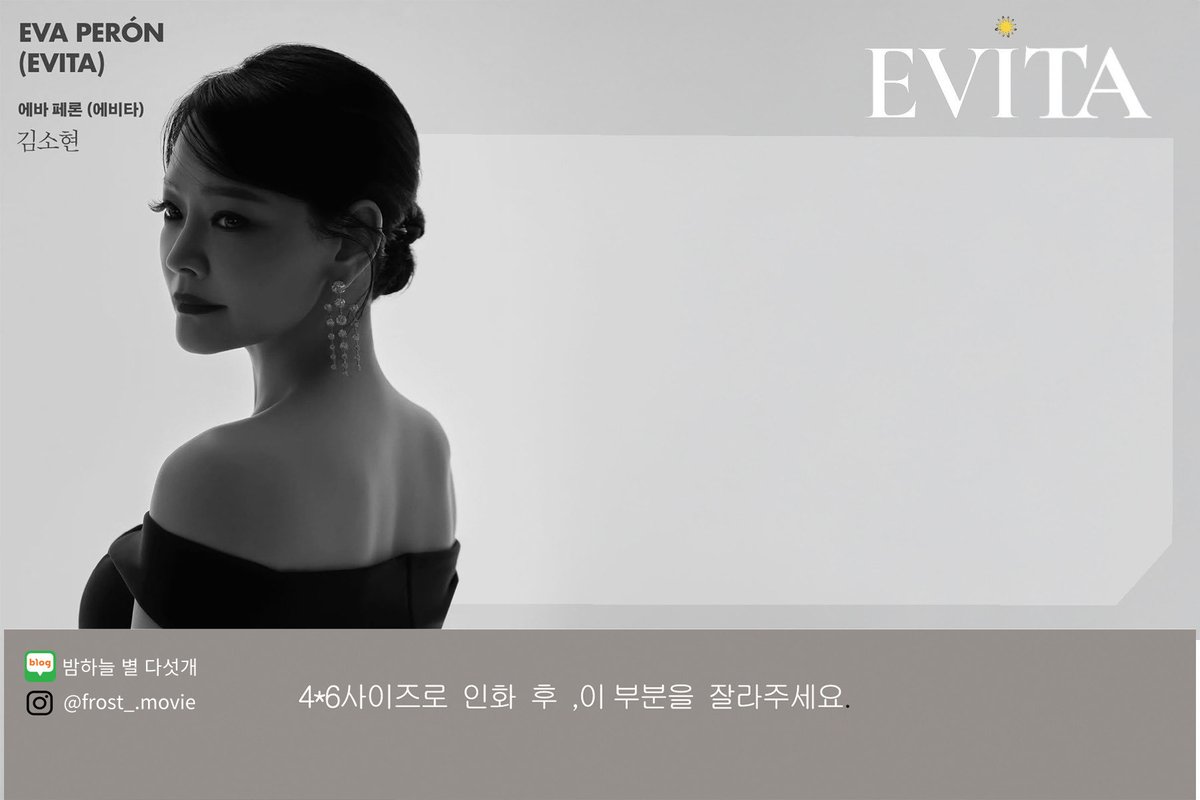 sru_ouo's tweet photo. 2025 뮤지컬 에비타 티켓꽂이 공유

에바 페론 | 김소현, 김소향, 유리아
체 | 김성식
후안 페론 | 윤형렬

4*6 사이즈로 인화 후 여백을 잘라서 사용하세요

나눔 및 재배포 금지 X
개인소장 O

🔻도안 파일 다운 가능한 링크🔻
https://t.co/RbJ71GS7iD https://t.co/kX6TSh39xZ