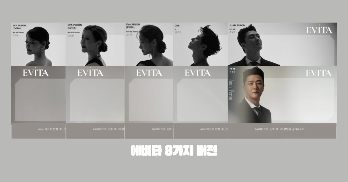 sru_ouo's tweet photo. 2025 뮤지컬 에비타 티켓꽂이 공유

에바 페론 | 김소현, 김소향, 유리아
체 | 김성식
후안 페론 | 윤형렬

4*6 사이즈로 인화 후 여백을 잘라서 사용하세요

나눔 및 재배포 금지 X
개인소장 O

🔻도안 파일 다운 가능한 링크🔻
https://t.co/RbJ71GS7iD https://t.co/kX6TSh39xZ