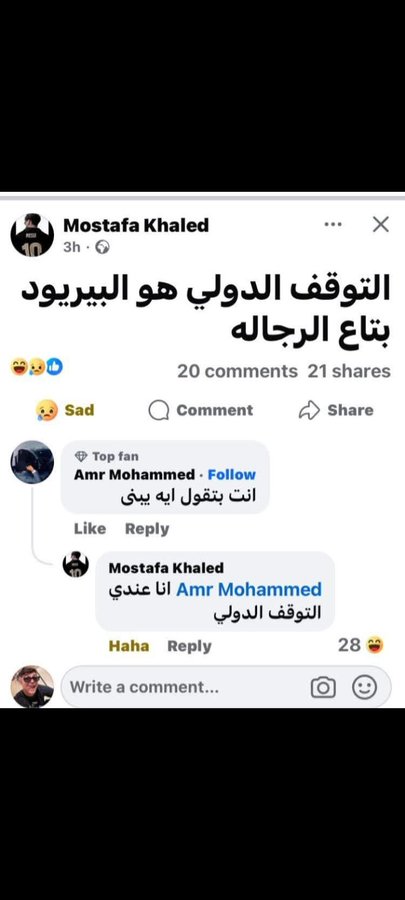 ميم × 🇦🇷 (@meroslaf_) on Twitter photo 