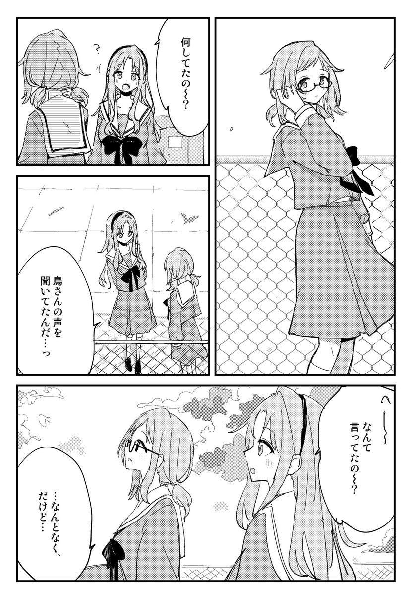 おわり 