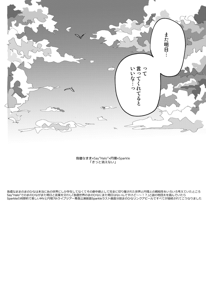 おわり 