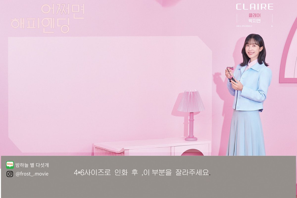 sru_ouo's tweet photo. 2025 뮤지컬 어쩌면 해피엔딩 티켓꽂이 공유

클레어 | 전미도, 박지연

4*6 사이즈로 인화 후 여백을 잘라서 사용하세요

나눔 및 재배포 금지 X
개인소장 O

🔻도안 파일 다운 가능한 링크🔻
https://t.co/m4H596yyvJ https://t.co/s0fyQJTh9G