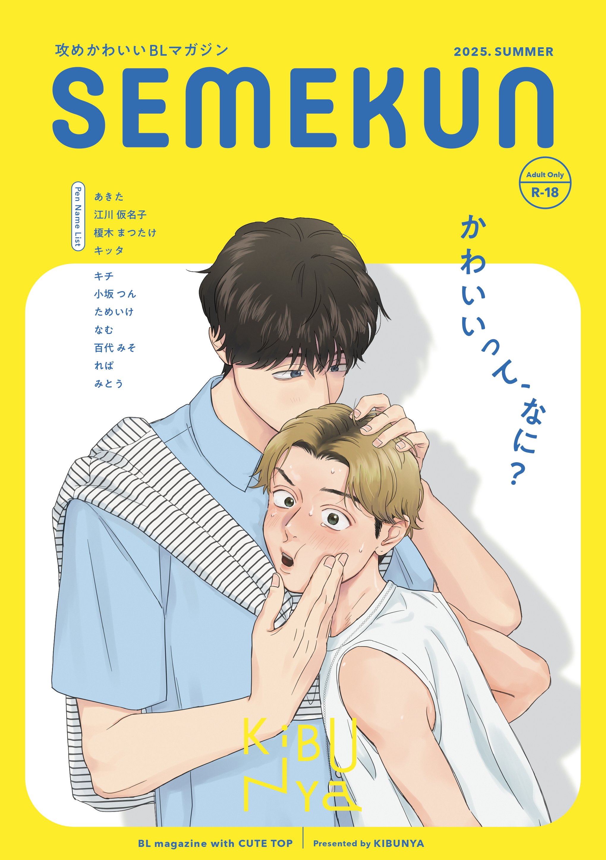 motomotoさん❗アチラで書き直しならずやったんをコチラでご覧あれえーい☆ のあ先輩はともだち。』作品公式 on X: 
