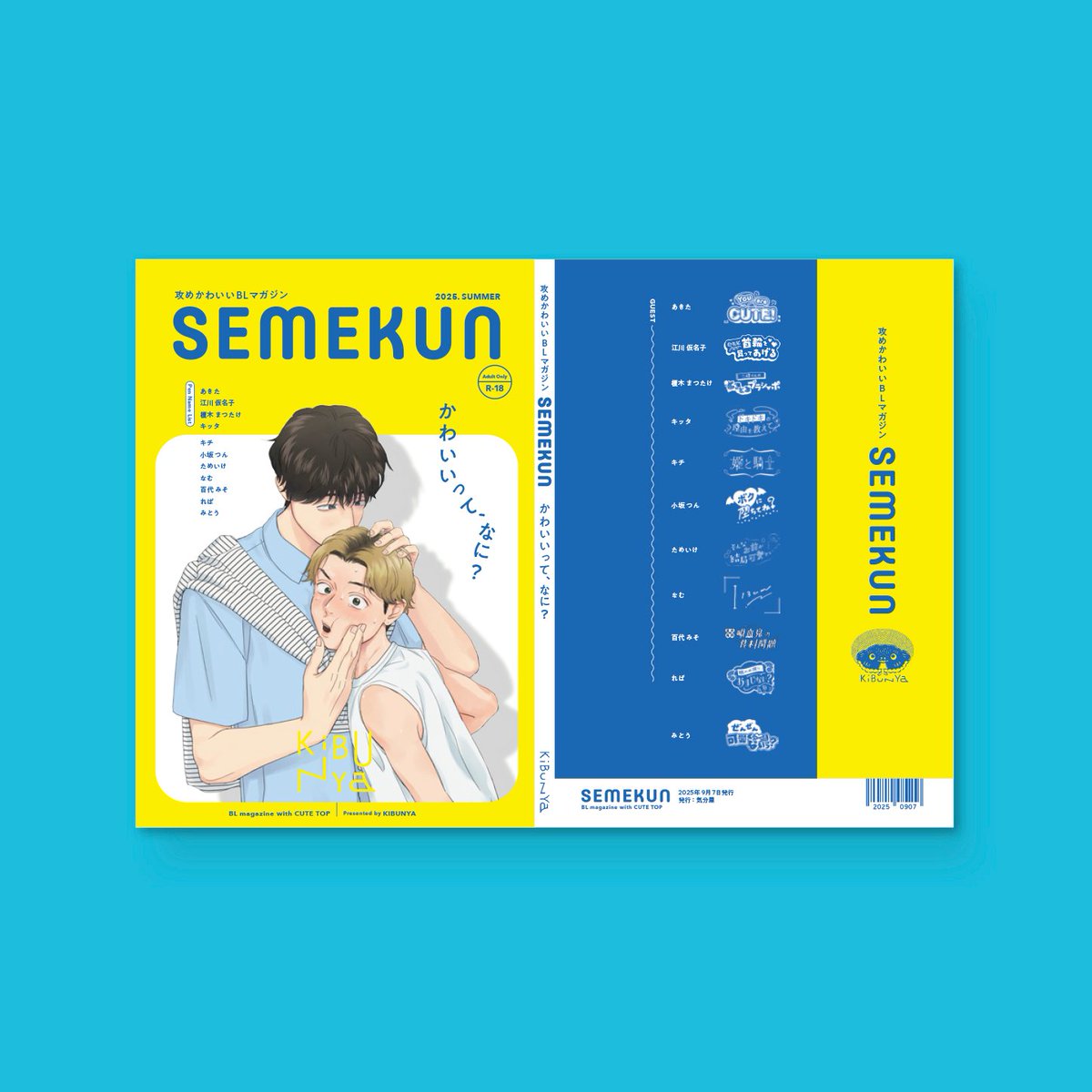 ❤デザイン❤
表紙：Cynical Design様　<a href="/CSDesign1242/">Cynical Design / cynicism</a> 
タイトルロゴ（表4のロゴ）：呉井箸様、nyau様　<a href="/nyau_yn/">nyau 🪴ニャウのデザイン</a>