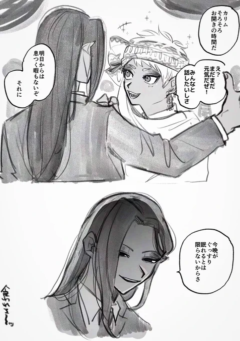 つづき 食われる 
