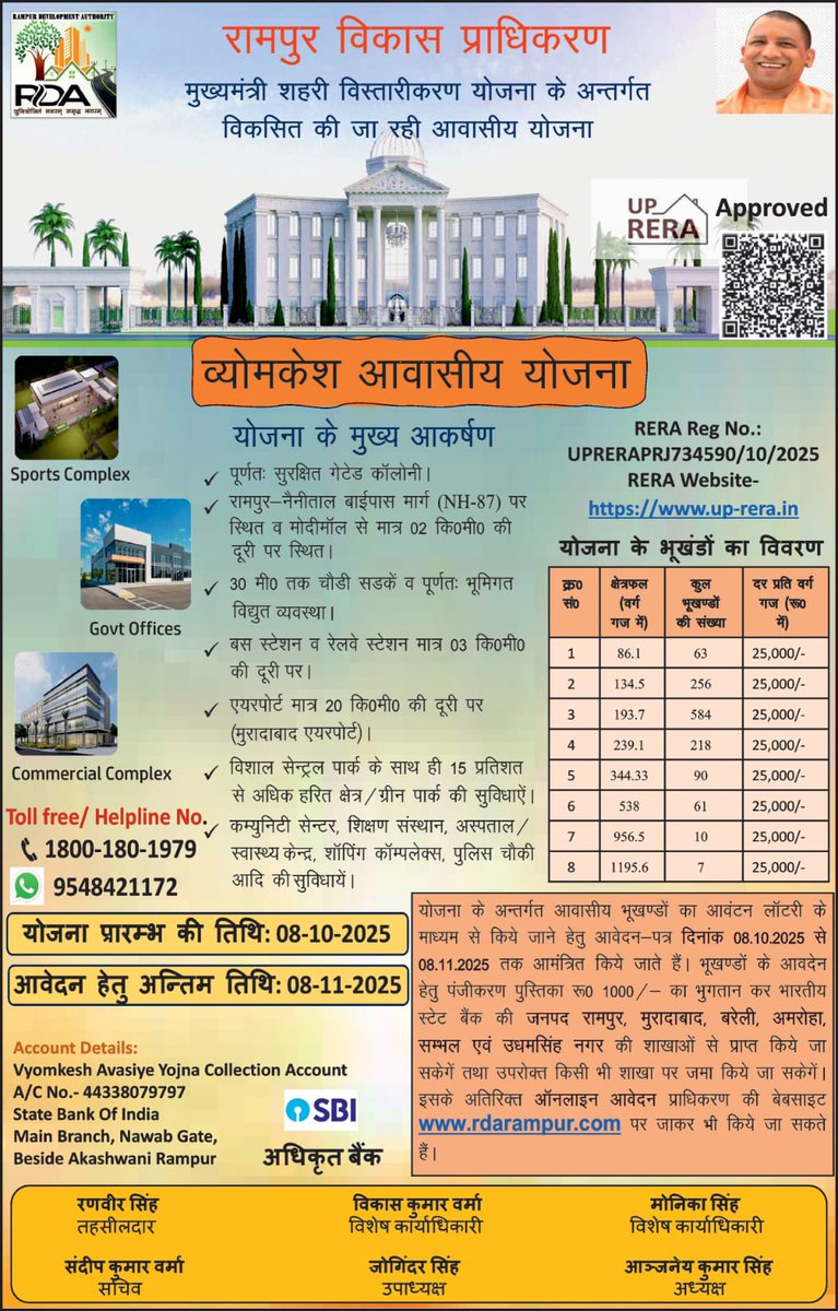 Rdarampur's tweet photo. व्योमकेश आवासीय योजना।
RDA's First Township &amp; UP's First Gated Township !!
Registration Starting Date 08.10.2025
End Date 08.11.2025 https://t.co/3mffE4axnA