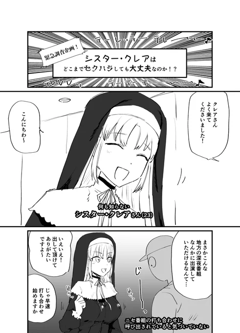 ミステリー記念日なので、謎を追うバラエティーを再掲しとくか 