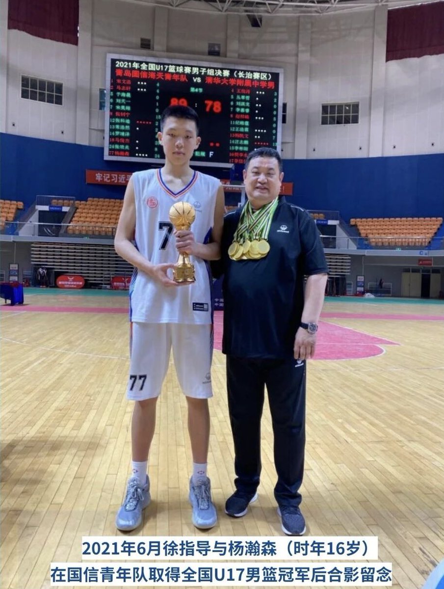 ZhangDuo15's tweet photo. Xu Changsuo, who found Portland Trail Blazers rookie Yang Hansen as a youth team coach, passed away yesterday. https://t.co/CAGSYcBxOB