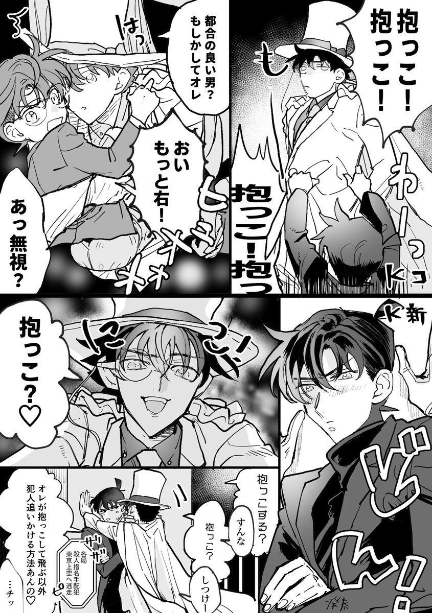 K新とKコ | 発券 さんのマンガ | ツイコミ(仮)