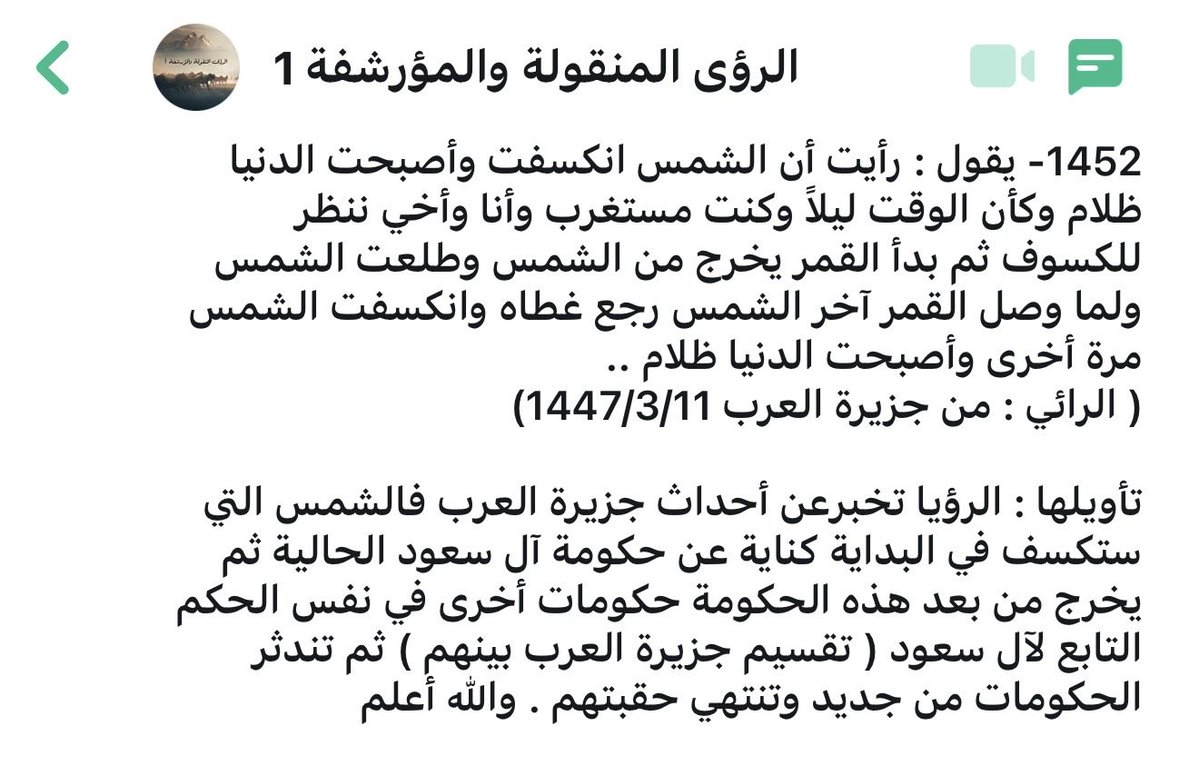 ruamosdd's tweet image. #رؤى_مسدد حول أحداث جزيرة العرب مستقبلاً

والله أعلم

 #زراعه__الشعر__ب4800ريال