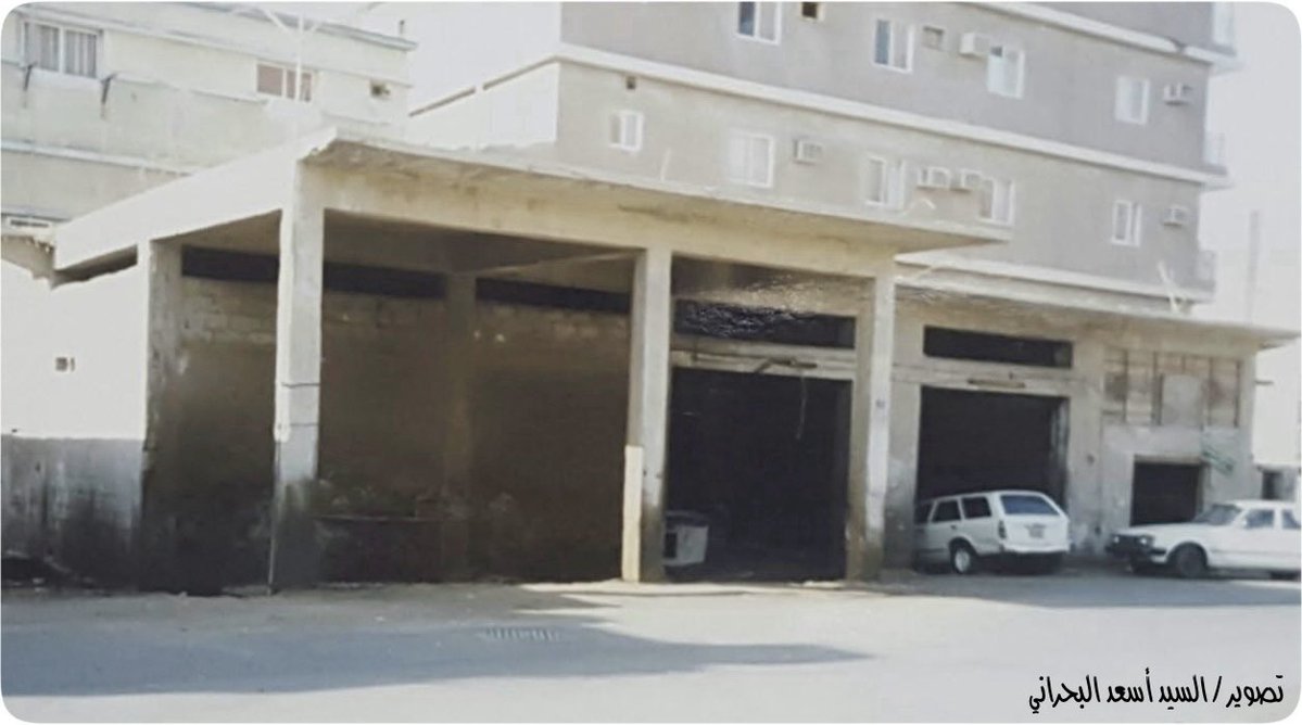 القطيف .. حي المدني .. بداية الثمانينيات الميلادية

التقطت الصورة من زاوية أخرى للمحطة ذاتها باتجاه الشمال الشرقي، بعد انتقال ملكيّتها للحاج عبدالله العوبلة، حيث اشتهرت آنذاك باسم "محطة العوبلة"، وكانت من المعالم البارزة حينها.

تصوير السيد أسعد البحراني الله يحفظه ،،

الوصف: ALT
