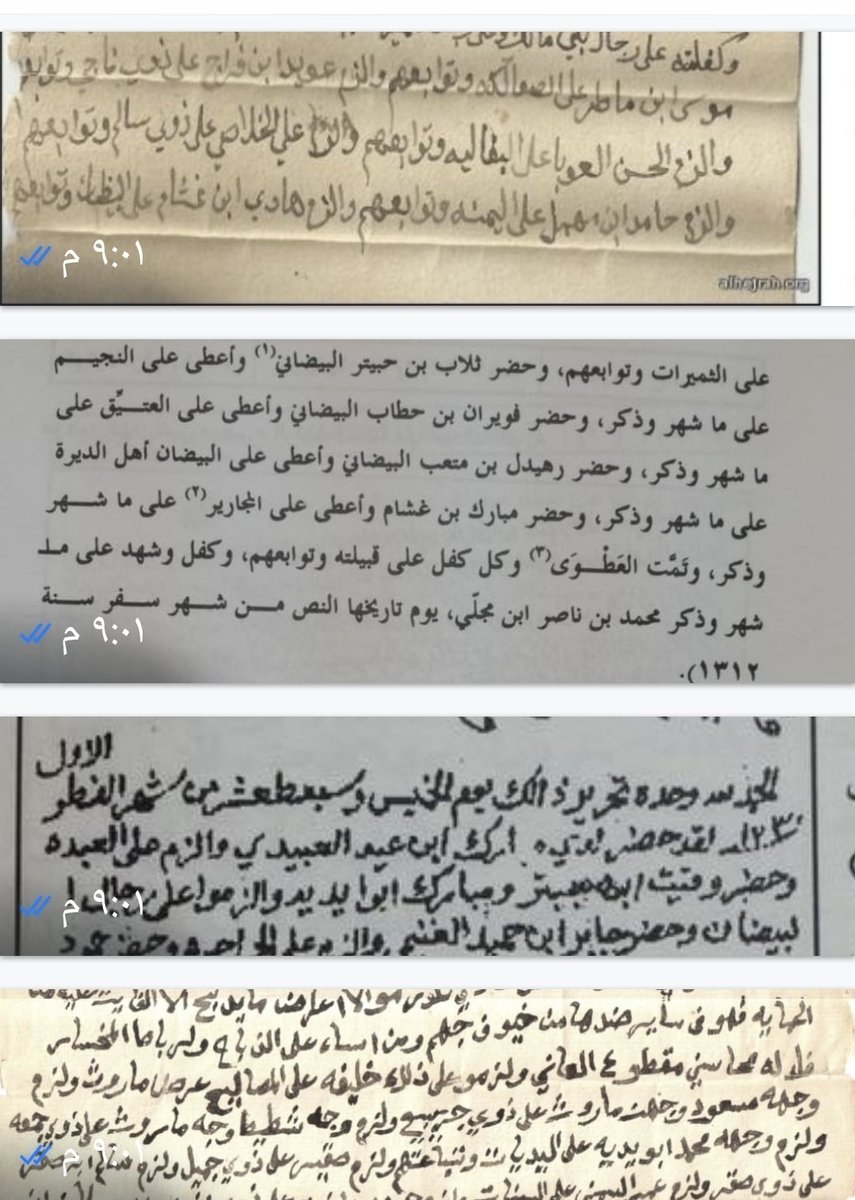 #من_أعلام_الوثائق
في هذا الوسم سوف نتطرق -إن شاء الله- لأعلامٍ من  قبيلة البيضان الذين تتوافر لدينا عنهم معلومات كافية من خلال دراستنا للوثائق المحلية، ونبدأ الحلقة الأولى من هذه السلسلة مع/ هادي بن غشام بن زحم بن هندي أبو يدية.