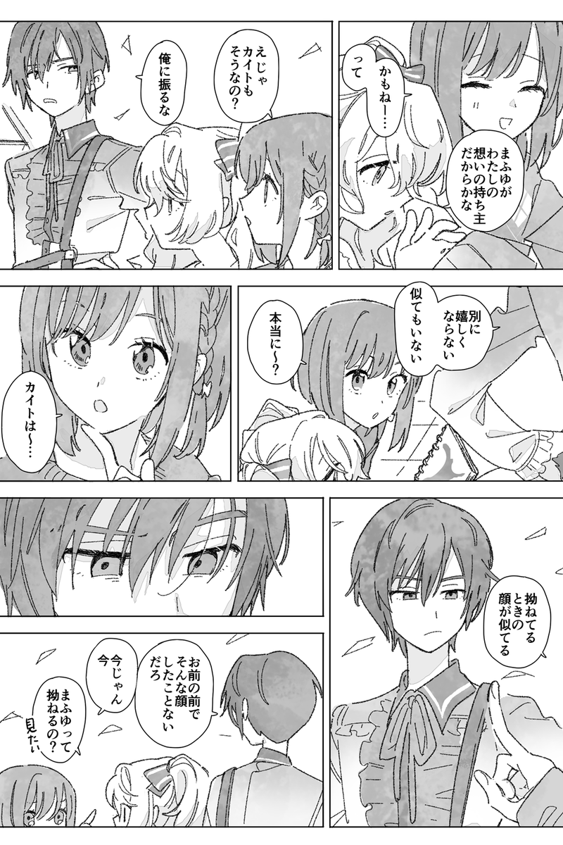 感情の観測者 
