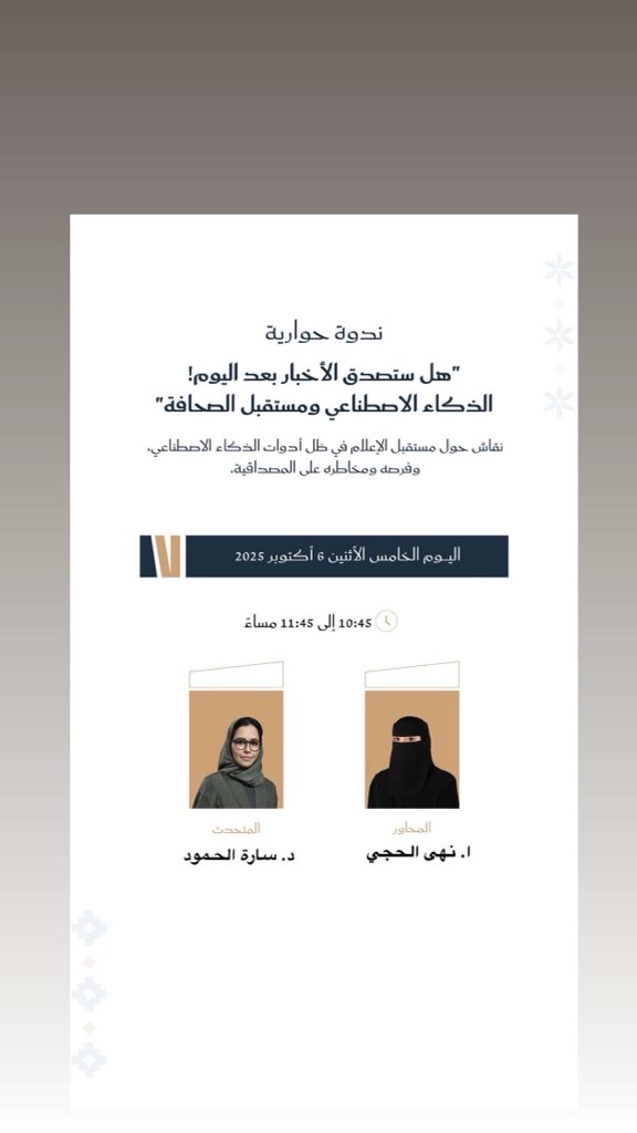 SOAH_'s tweet photo. @ereeee134 @nsalhejji شكرا ا. عبدالله 
 تأجلت المحاضرة إلى اليوم 
خالص الشكر لعنايتك https://t.co/6OaS4mGlcj