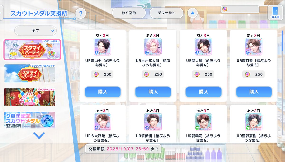 スタマイ攻略Wiki🎃Gamerch (@myhero_gamerch) / X