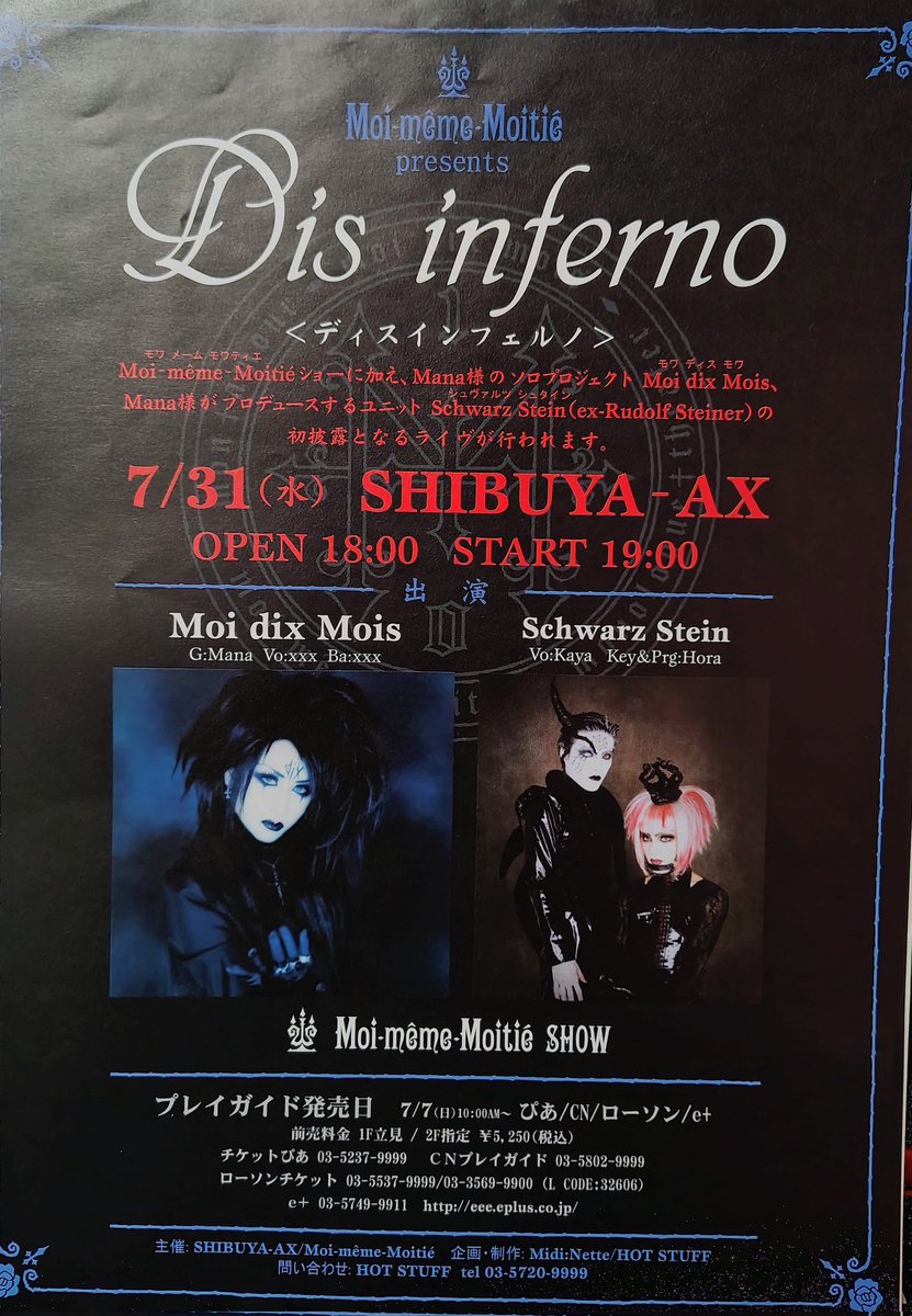 Dis inferno Moi meme moitie Moitié Diaries vol. 62(live on