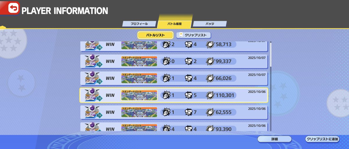 フリーザ極めちゃいました
この最強キャラカス扱いしてたキスケさんは
やっぱりエアプです