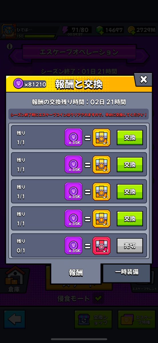 侵食凄いな、これ行けそう🤭