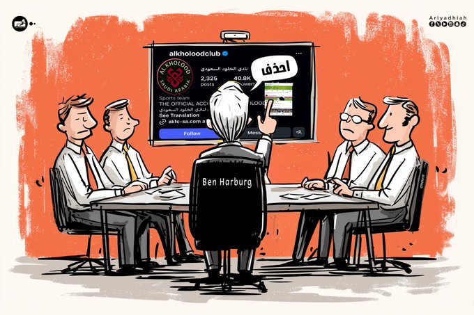 سوشال ميديا | منشور الخلود يصطدم بموجة غضب نصراوية. «أعتذر! نحن نادٍ صغير.. حسّاس يا أصفر» 