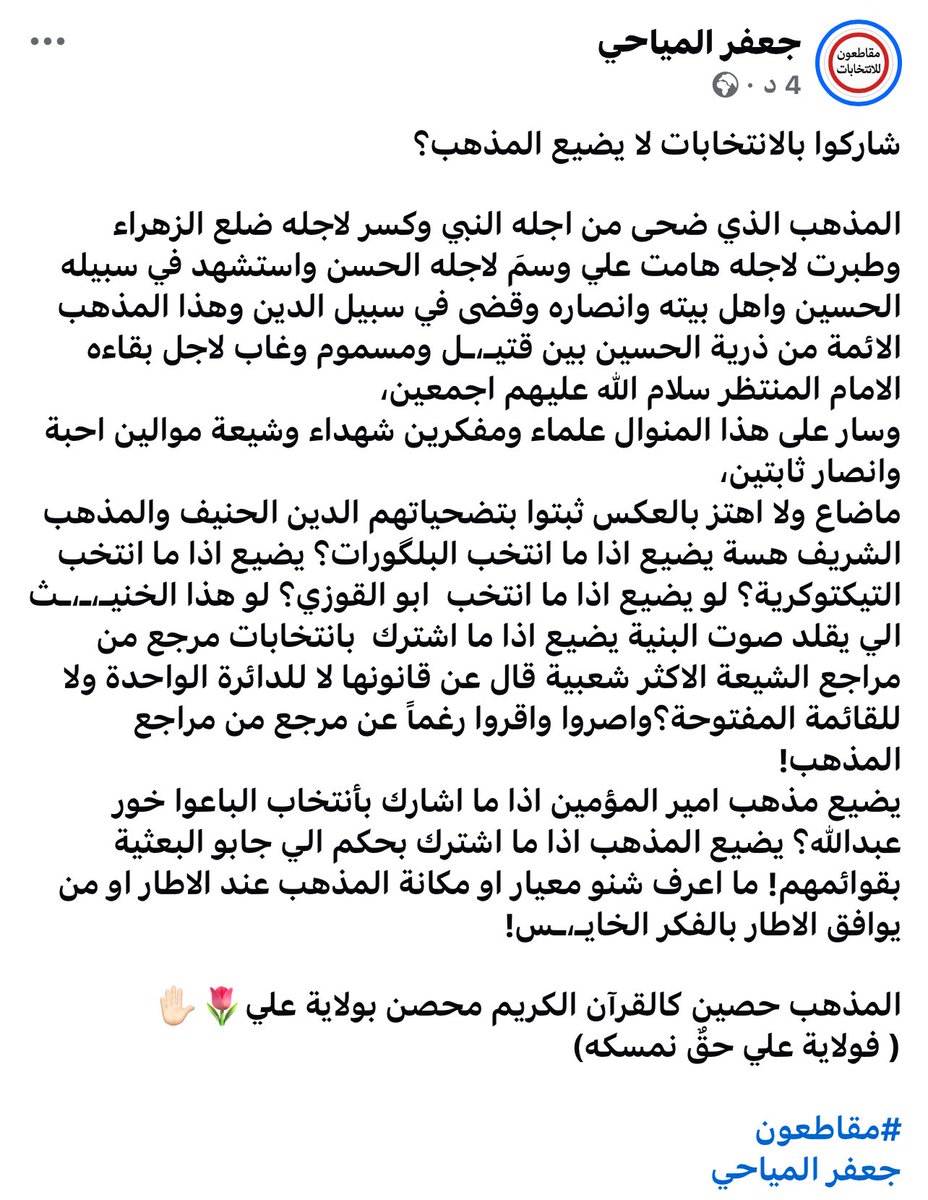 جعفر المياحي (@jfrlmyy1) on Twitter photo 