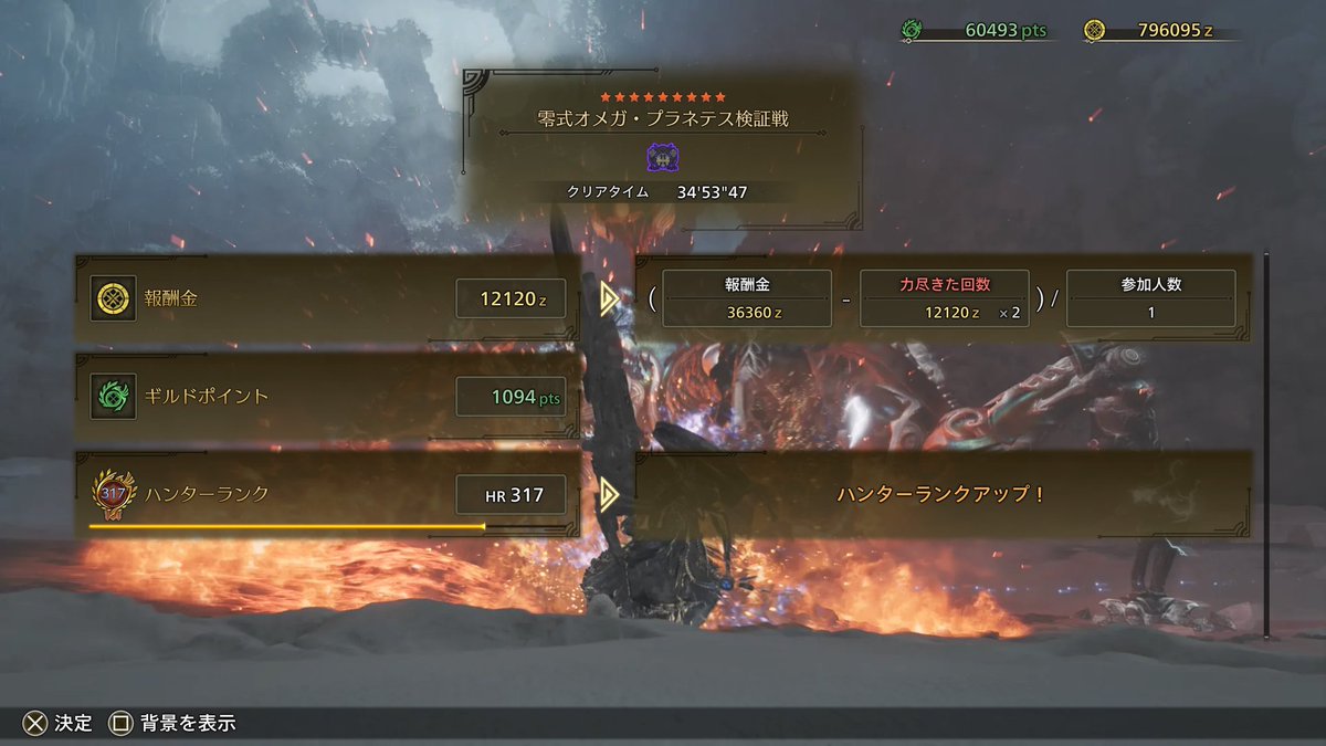 iru_mid's tweet photo. ソロ零式オメガをガンランスで倒せたました！
最後竜撃砲で決めれてめっちゃ脳汁でた！
負けすぎて何回も盾を捨てたくなったけど諦めなくて良かった！
今回で回避ガンスの魅力にも気付けて良い体験でした！
最後にガード潰しと段差とミニオメガだけは許さん
#モンハンワイルズ 
#オメガ・プラネテス https://t.co/5uiihQ8faO