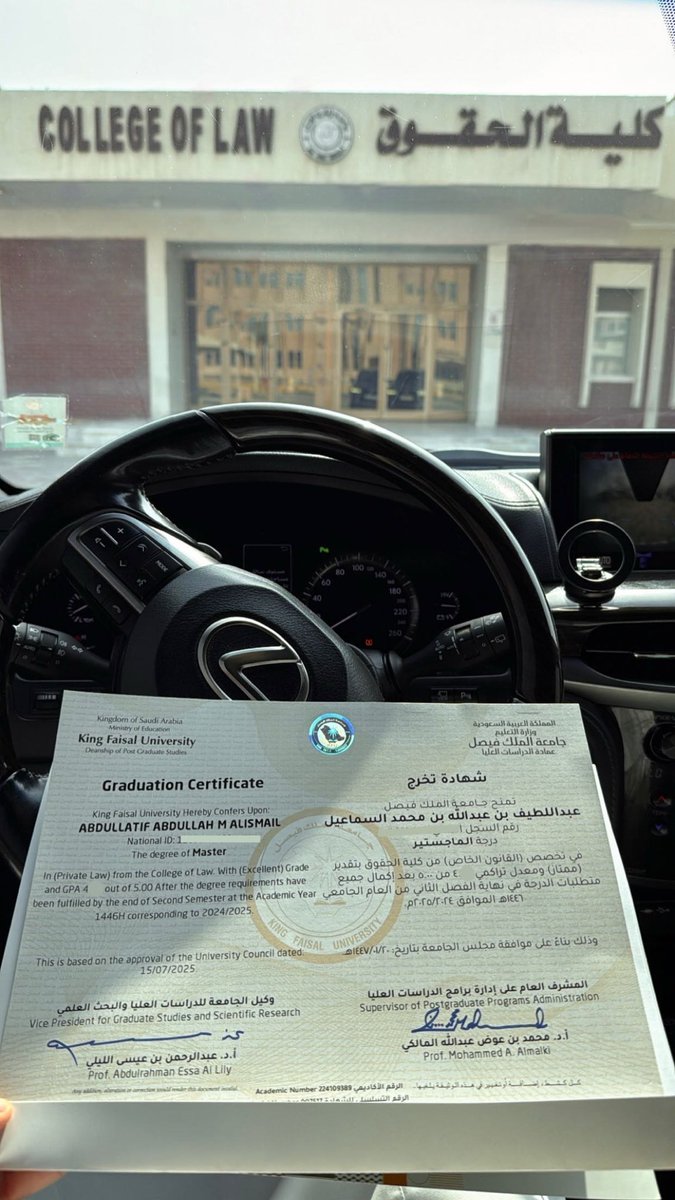 الحمد لله، تسلَّمنا وثيقة ماجستير القانون الخاص..
شكرًا لوالديَّ، وكليتنا الجميلة، ولأساتذتنا، وزملائنا، وكل من كان عونًا وسندا…🤍⚖️