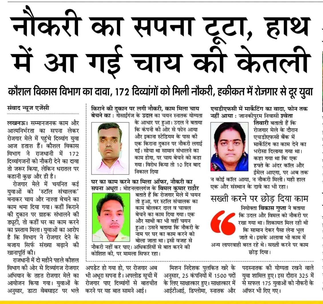 केतली को चुनोगे तो सपना नहीं टूटेगा,
हाथ में केतली नहीं — नौकरी और हक़ मिलेगा।