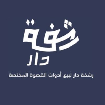 ▪️4 كوفيهات ومتاجر قهوة مختصة

تقدم خصومات الان لمستفيدي الضمان الاجتماعي

دان كافيه
لايقر
درايف
رشفه

💡شرايكم بتوقيت هذه العروض؟