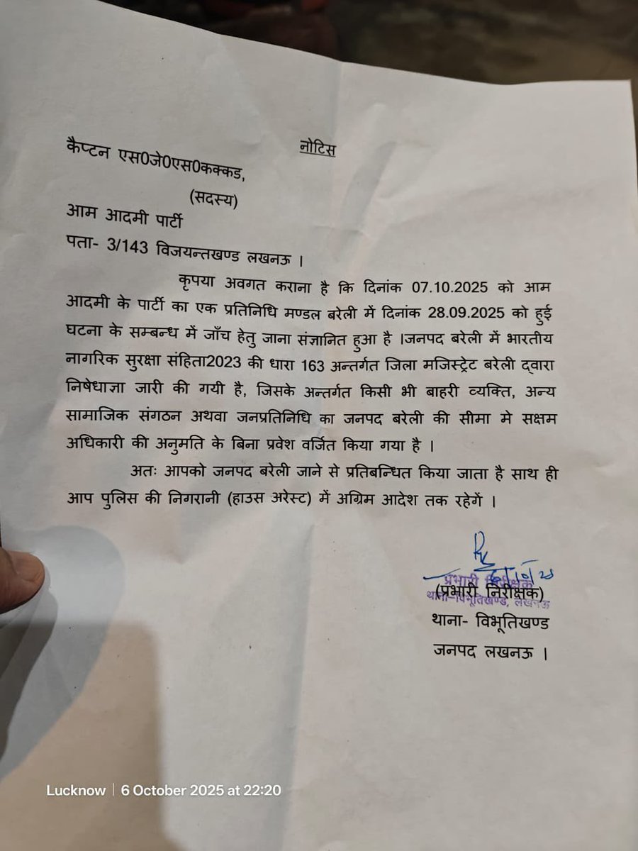 बरेली: पंचायत प्रकोष्ठ के अध्यक्ष विनय सिंह जी के घर दो दरोग़ा पहुँच गये।
BJP का बुलडोज़र नहीं चलेगा क़ानून की धज्जियाँ उड़ाना बंद करो।
कै.सरबजीत सिंह मक्कड़ को भी नोटिस मिल गई।