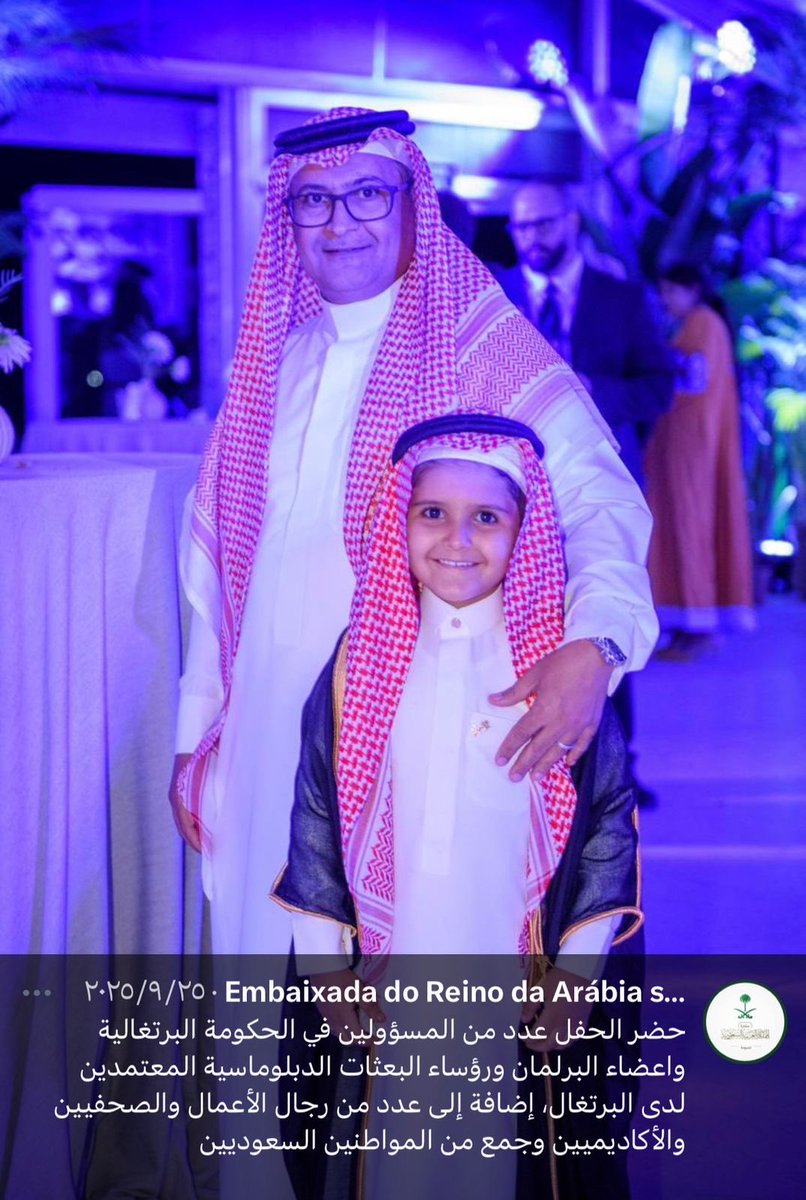 سعادة الدبلوماسي محمد طفاف سعد المفضلي الزهراني في حفل سفارة خادم الحرمين الشريفين بـ جمهورية البرتغال بـ اليوم_الوطني_السعودي_95 في قلعة فورت دا كروز