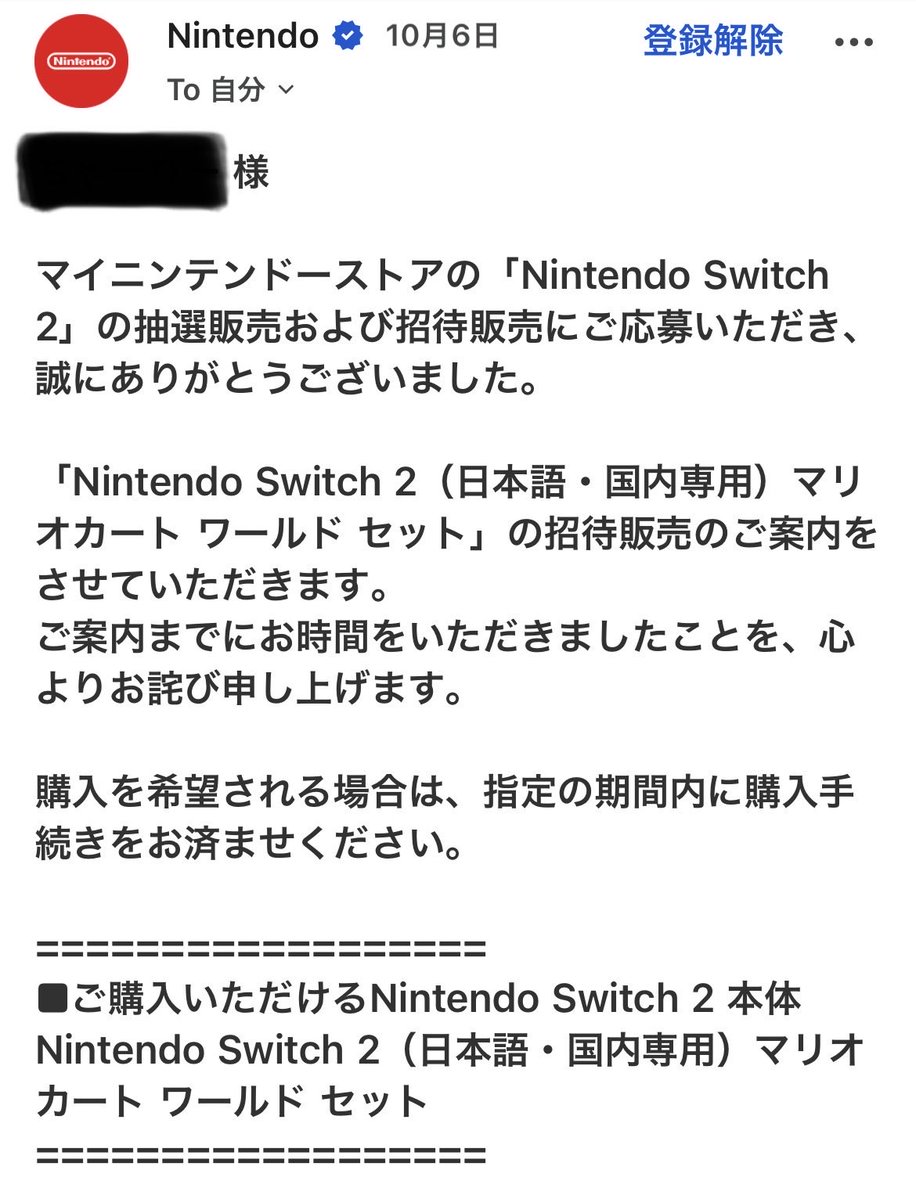 あああ、とうとう招待されました…！！
忘れずに購入しなければッ！！