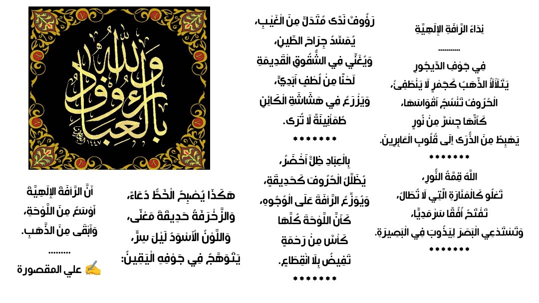 قراءة أدبية رائعة وعميقة للأستاذ <a href="/AliSaudQs/">علي سعود المقصوره</a>  <a href="/artnews2030/">أخبار الفنون</a>