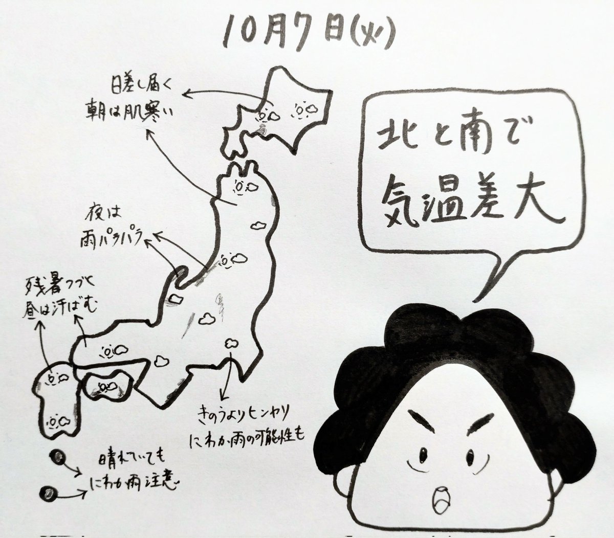 kubotenki's tweet image. 北と南で気温差大
■北海道と東北北部は晴れ
■東日本は雲が多く、にわか雨も
■西日本は昼間はムシムシ暑い
■沖縄は暑さとにわか雨に注意