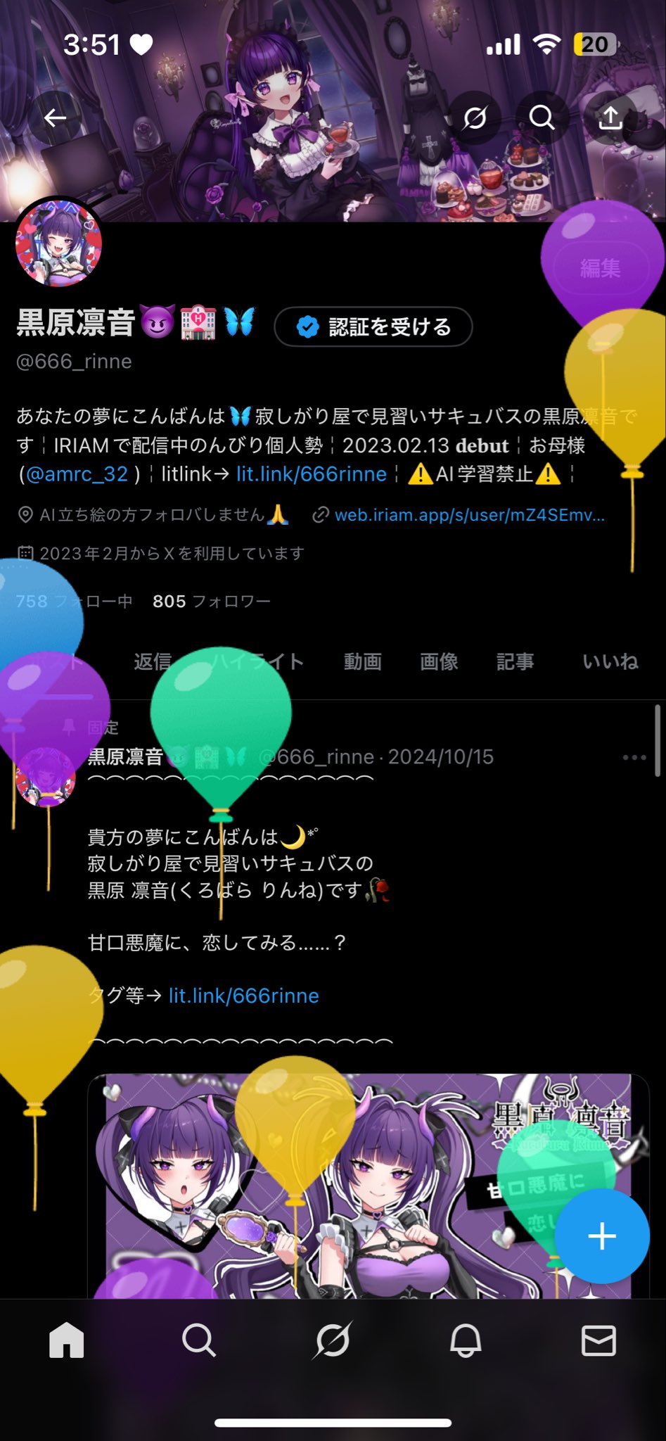 凛音♡ 吉田凜音/RINNEEE | ◤New Release◢ New Single「NEWHEAD