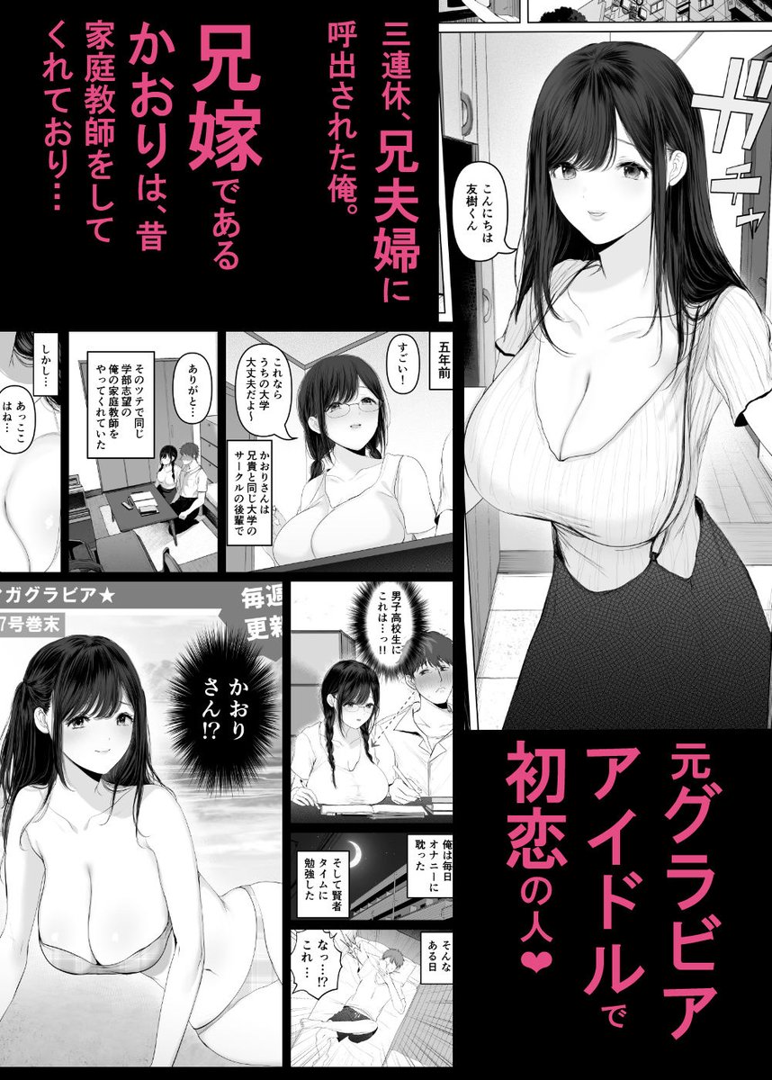 10%OFF キャンペーン中! &amp;  
15%OFFクーポン適応   
2025/10/15 11:59まで!
https://t.co/ktIEKKt0QI

10%OFF】 ずっと好きだった元グラドルの爆乳兄嫁と種付け交尾しまくる3日間。
https://t.co/ktIEKKt0QI 