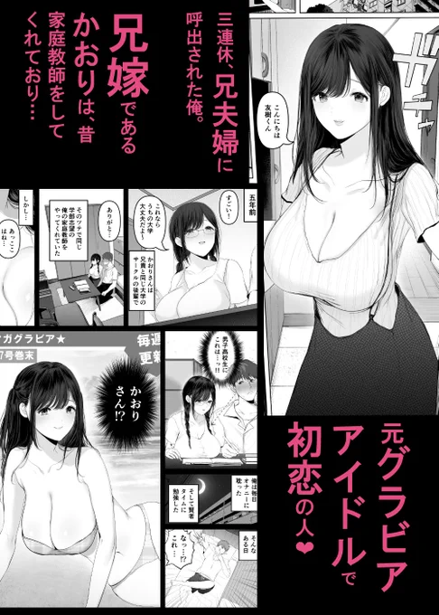 10%OFF キャンペーン中! &amp;  
15%OFFクーポン適応   
2025/10/15 11:59まで!
https://t.co/ktIEKKt0QI

10%OFF】 ずっと好きだった元グラドルの爆乳兄嫁と種付け交尾しまくる3日間。
https://t.co/ktIEKKt0QI 
