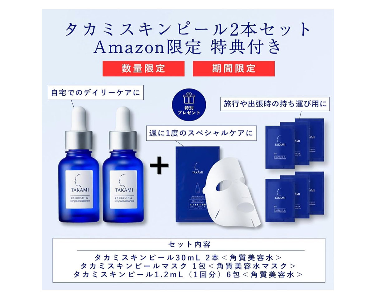 【ねこ好き】TAKAMI カタミスキンピール　30mL 3本セット TAKAMI 【 3個セット 】 タカミスキンピール 30ml タカミ 角質