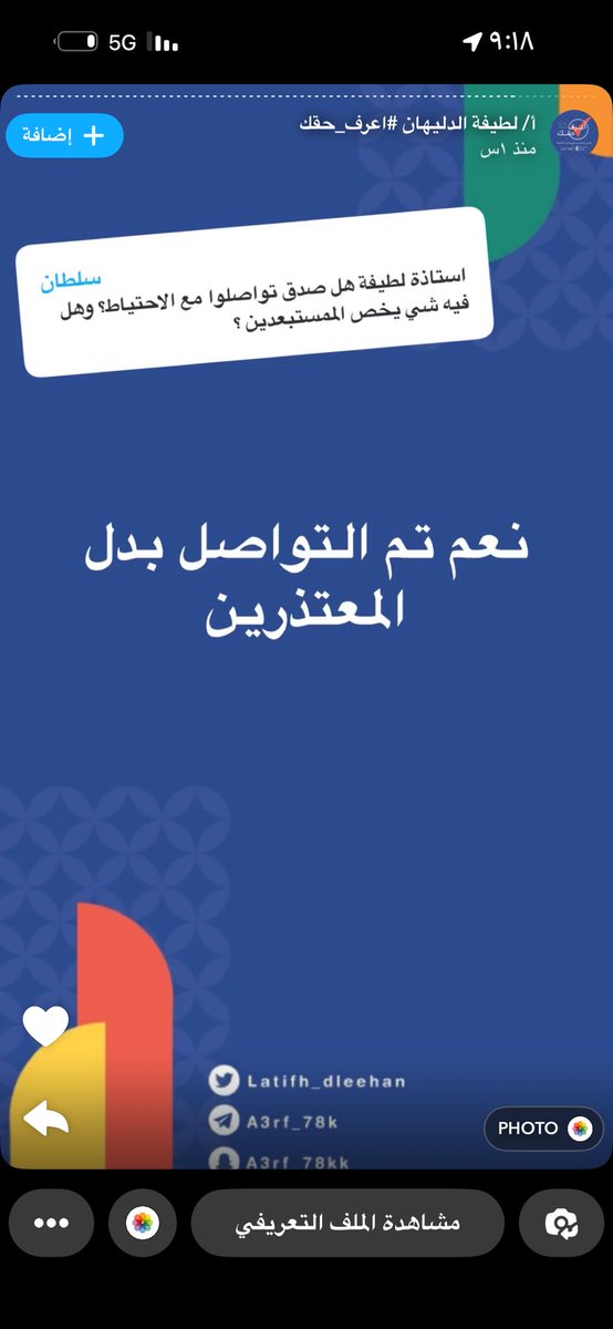 Ti1ri_'s tweet image. والله ياشينها منها 
لكن أتمنى إنها ماتكرر الخطأ وتتصدر المشهد على حساب المتضررين في #قضية_المعلمين56
وإن هالخبر مايكون خاطئ .. لأن على حسب معرفتي بالمستبعدين للحين ماسمعت أحد منهم استدعُوه 
لكن ممكن ناس ما اعرفهم .. بحسن الظن.