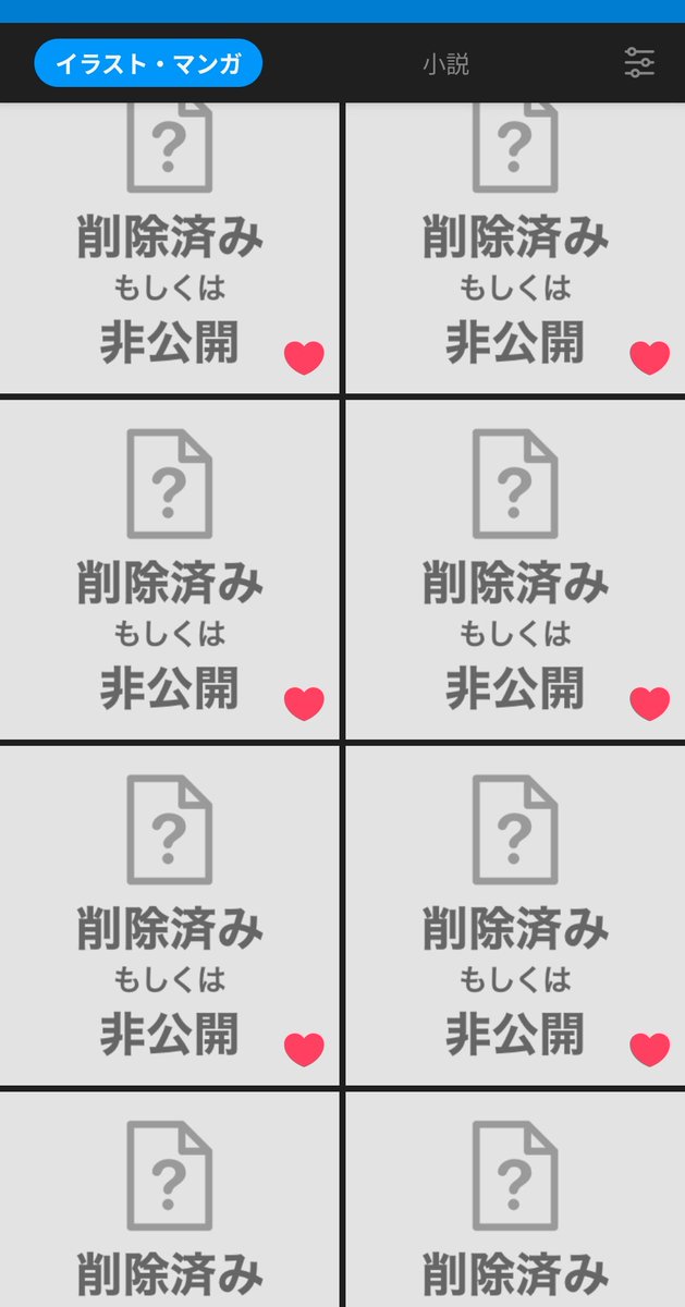 オワリです。多分シリーズごと消されてる