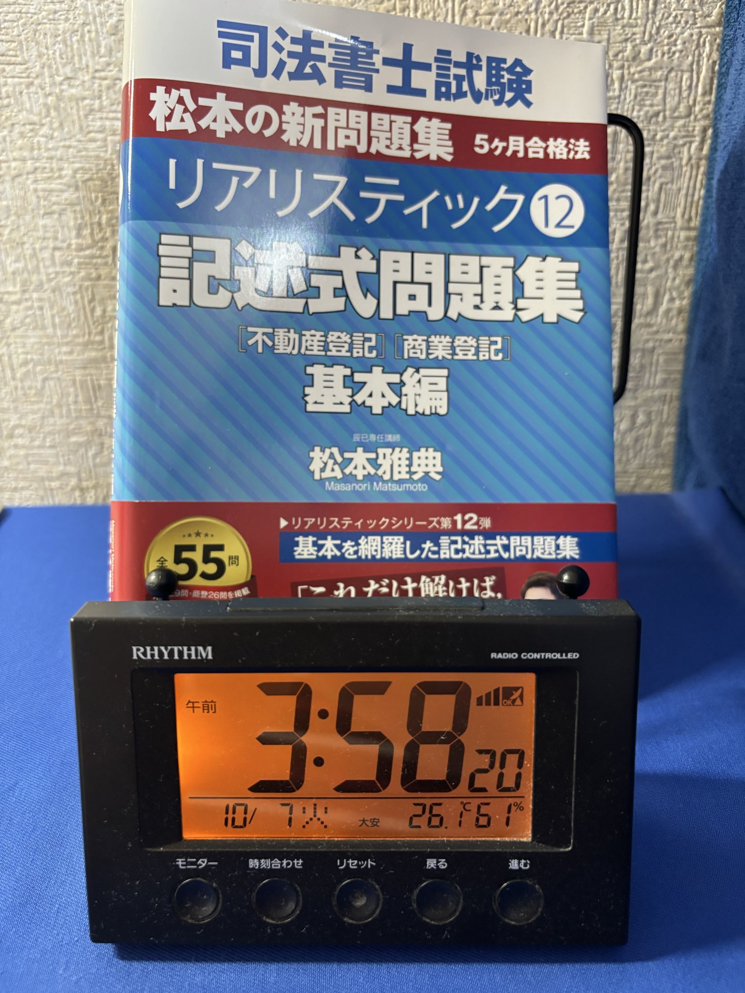 さいこーさん@25年司法書士合格目標 on X: 