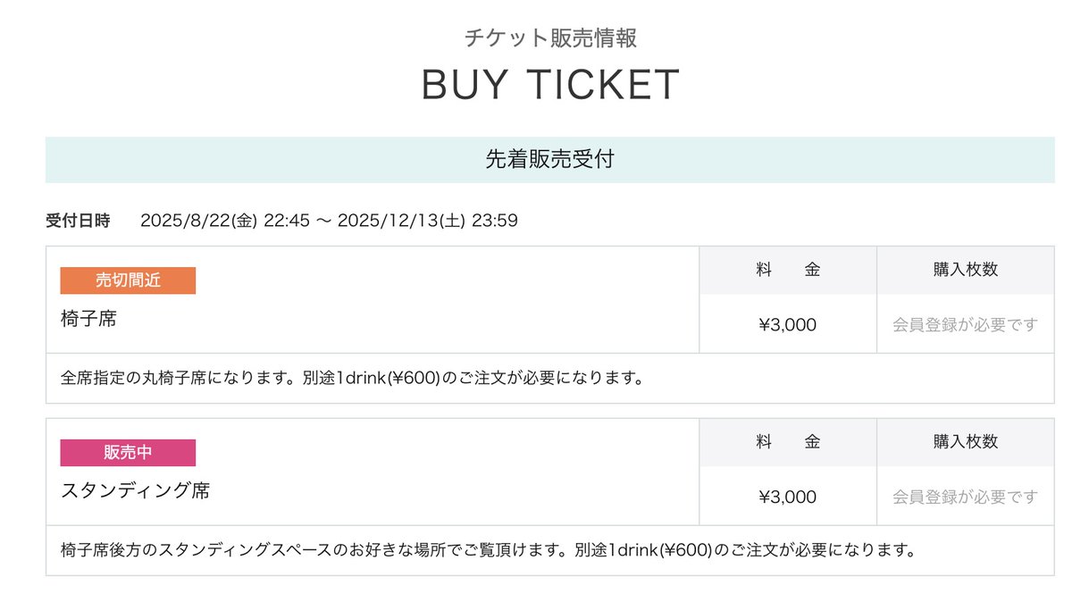 12/14（日）のO.T.K.30周年記念ライブ、おかげさまで椅子席の方があと8席で売切になりそうです。本当にありがとうございます！🙏
スタンディング席はまだ余裕ございます。立って踊れる曲もあるので安心！（そうなの？w）