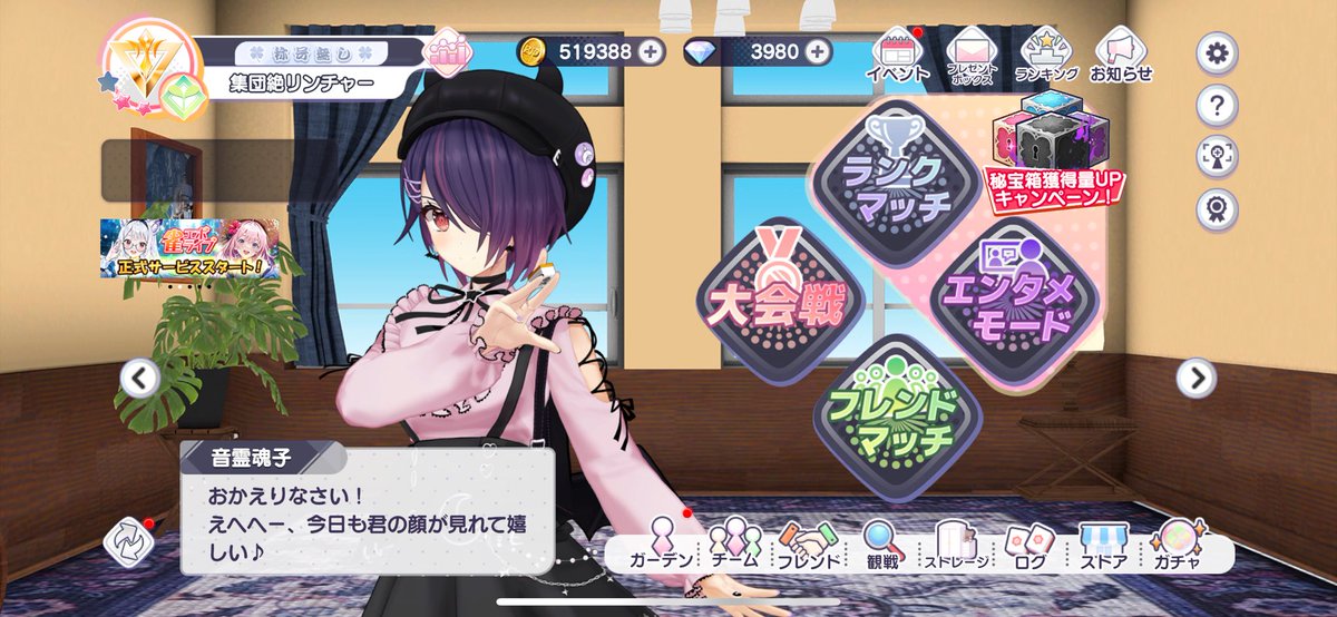 うちのたまこフルボイスで嬉しい
ちょっとカッコイイポーズしてるのもグッド
#音霊魂子