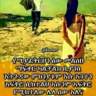 You know your የቤት ሰራተኛቹህ is through breakup when she post this stuff on her telegram