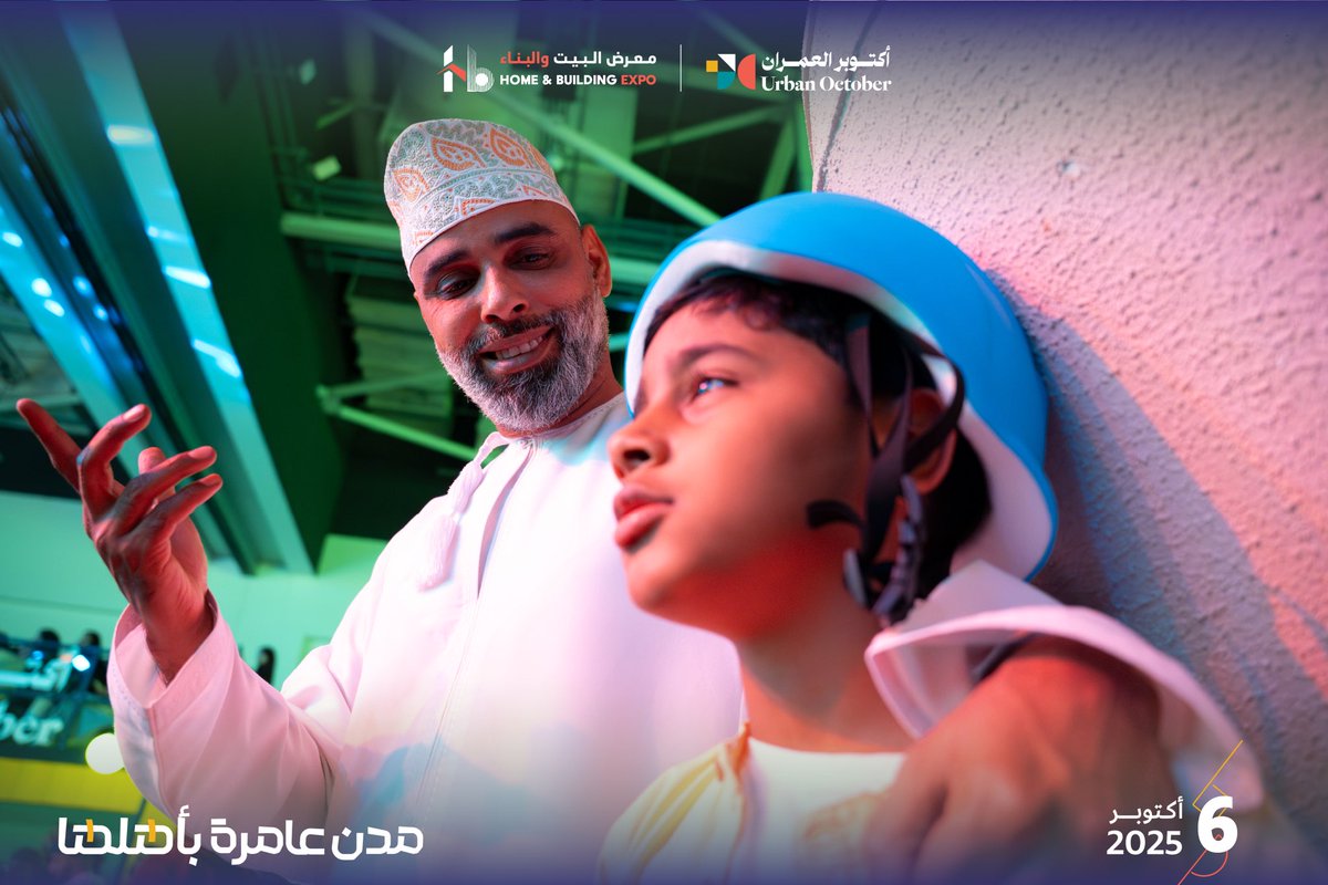 وزارة الإسكان والتخطيط العمراني - عُمان tweet media