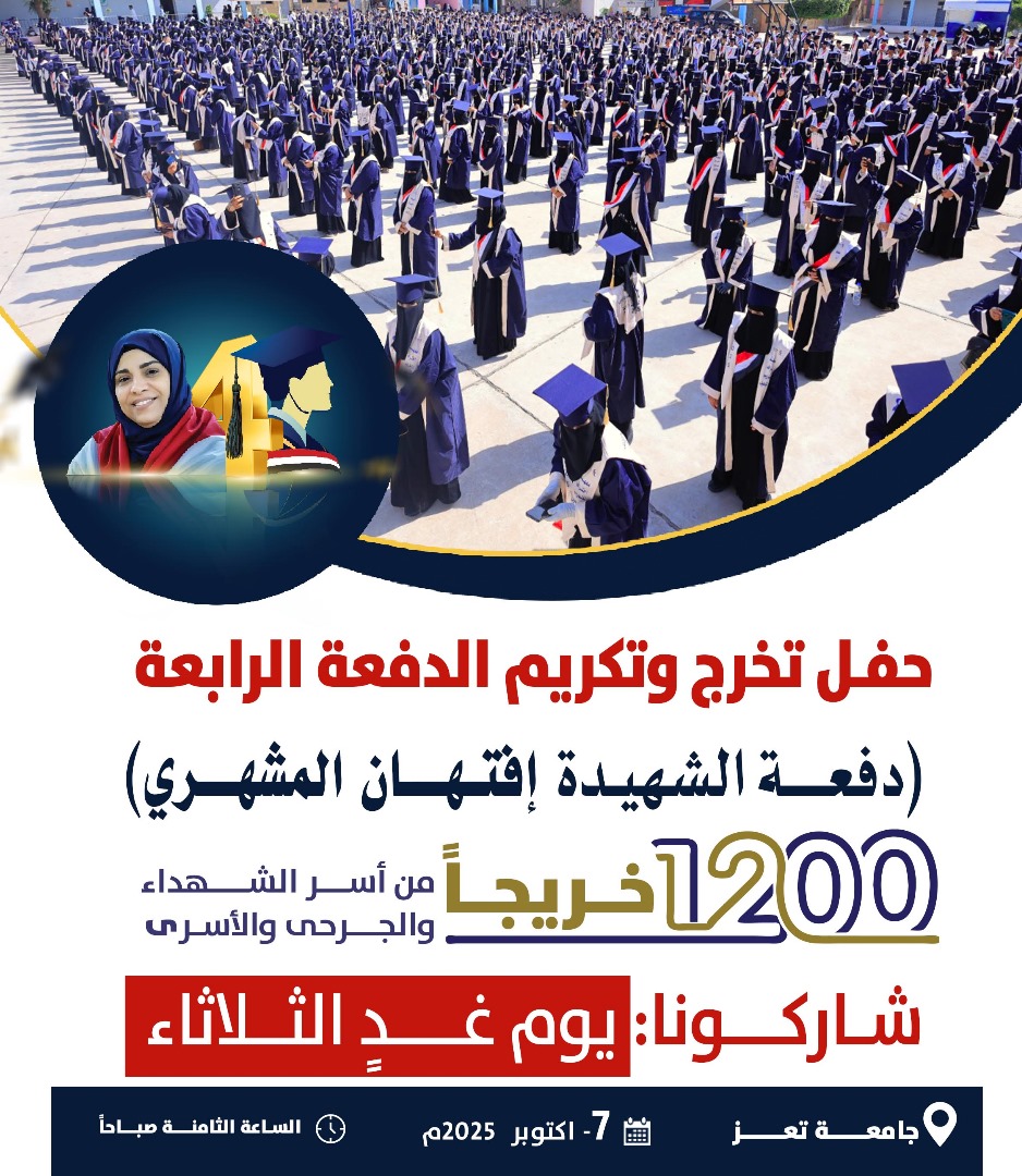 sheikhhamodorg's tweet photo. تعز على موعد لإنتصار جديدة لأبنائه الأوفياء
بإحتفالها غدا الثلاثاء بتخرج أبطال صنعوا الأمل رغم الألم، من أبناء الشهداء والجرحى والأسرى، الذين تحدوا الصعاب وأثبتوا أن الإرادة لا تقهر

حفل تخرج 1200 طالب وطالبة في 17 تخصص من معهد إحتراف الدفعة الرابعة  دفعة الشهيدة #افتهان_المشهري https://t.co/YTuE64cbys